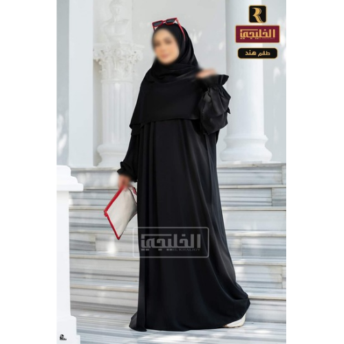 عباءة واسدال هند مقاس موحد. standard