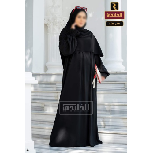 عباءة واسدال هند مقاس موحد. standard